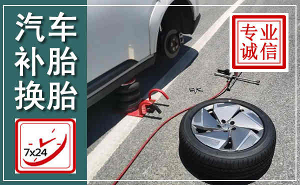 岑溪汽车换轮胎,附近上门换轮胎电话