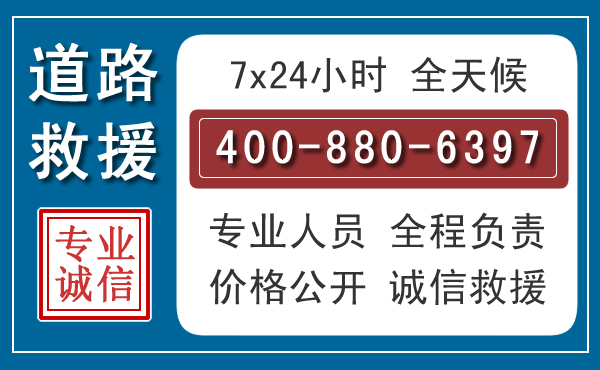 岑溪汽车救援汽车救援
