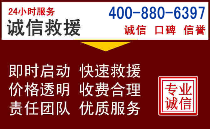 岑溪汽车救援