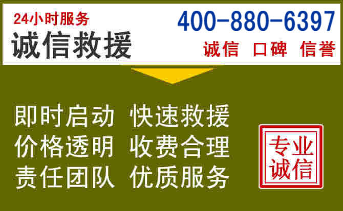 岑溪汽车救援电话 岑溪汽车救援电话