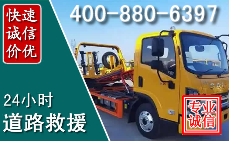 岑溪道路救援电话 岑溪道路救援电话