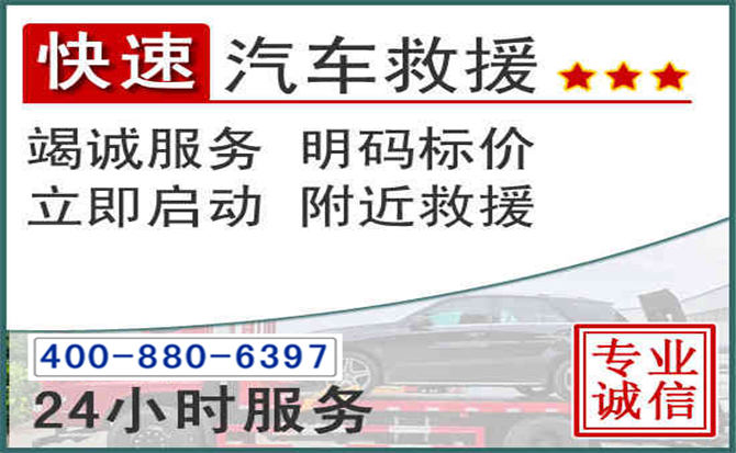岑溪长春拖车电话